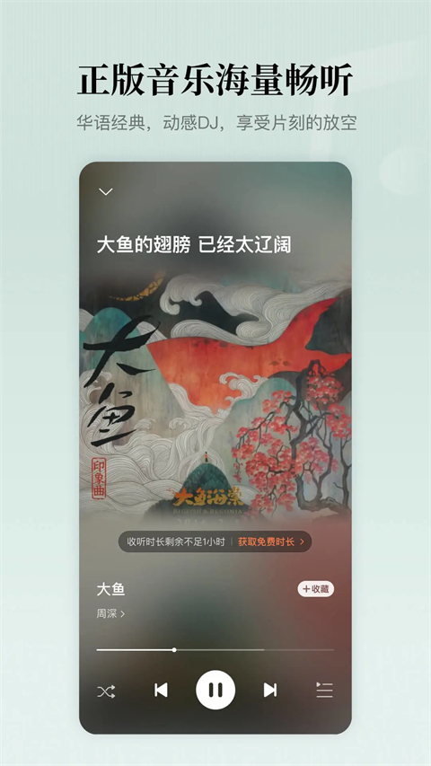 懒人听书有声小说