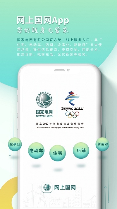 国网安徽电力缴费查询（网上国网）