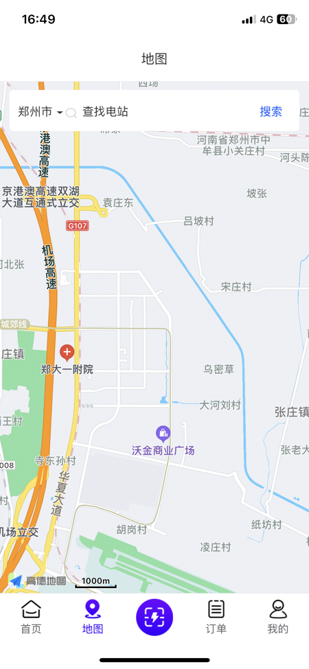 中金时代充电站 ios版