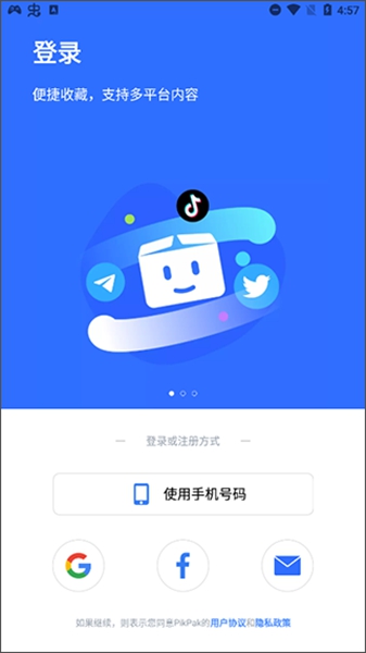 PikPak助手无限会员版