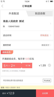 乐彬同城 1.0.0安卓版