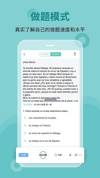 刷题宝典app