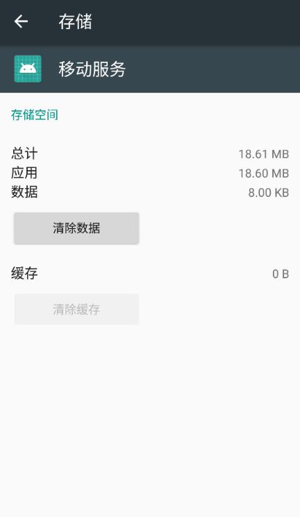 oppo移动服务框架官方版 2.2.3_c3ed9cb_240826最新版