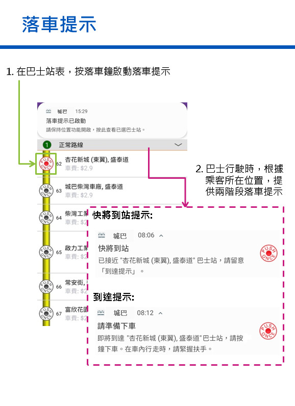Citybus官方手机版
