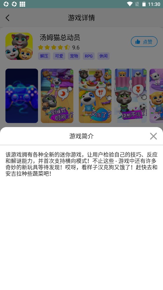 集趣游戏盒子软件 1.1.5安卓版