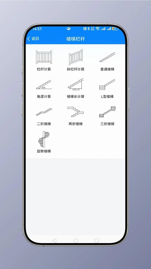 建工计算大全