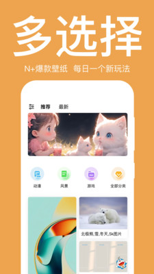 初萌app