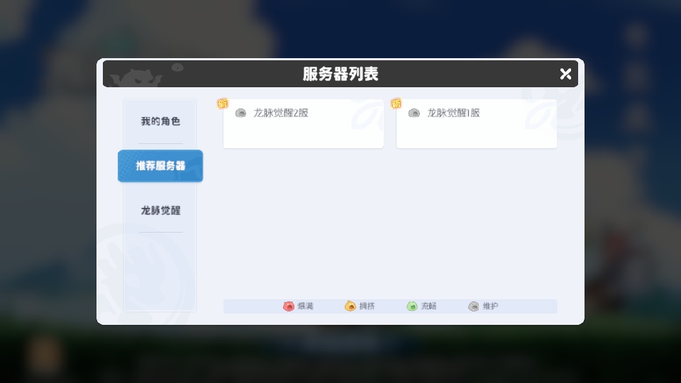 龙魂旅人手游 1.46.0安卓版