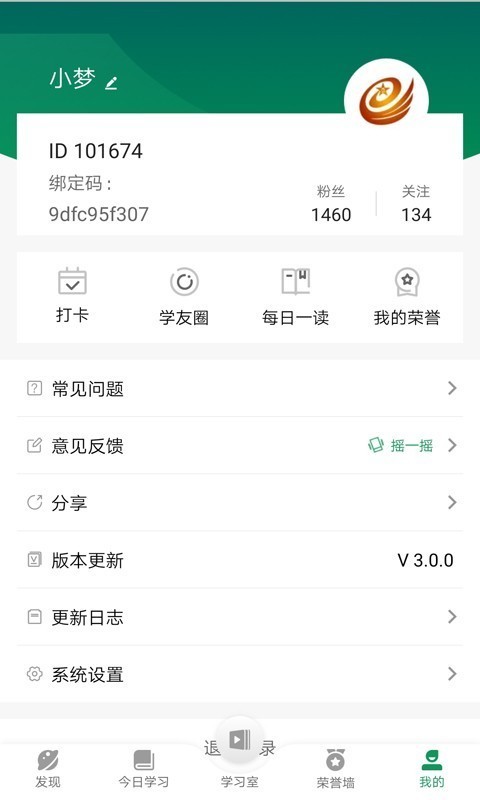 军职在线