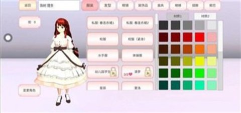 schoolsimulator