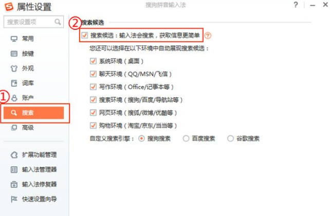 搜狗输入法 v13.3.0.6977免费版
