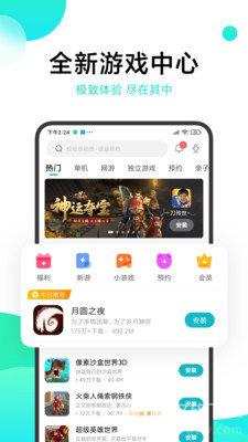 冷狐游戏盒子 手机版