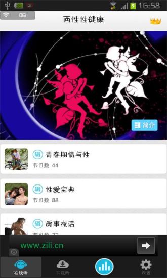 男人女人APP