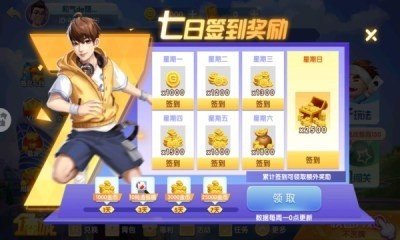 国民斗地主官方版 1.0.1安卓版