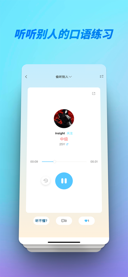 胡言乱语 ios版