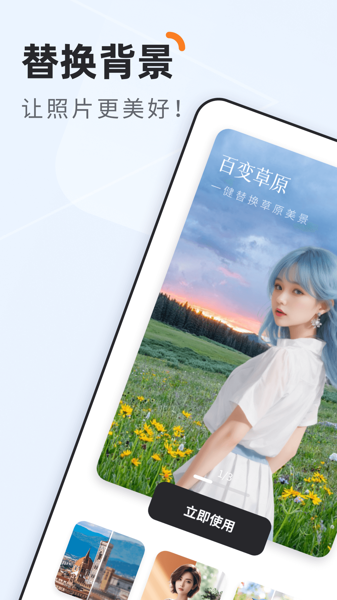 栖遇相机 V1.0.3安卓版