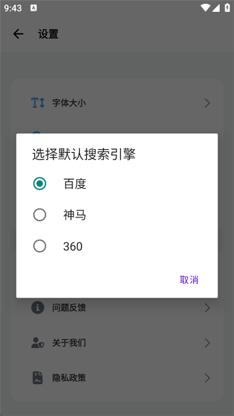 bobo浏览器安卓版
