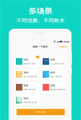 圈子账本记账理财安卓版v4.8.8