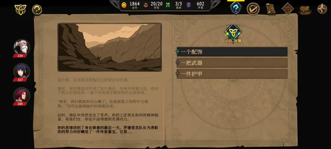 高殿战记完整版
