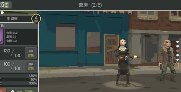 丧尸横行