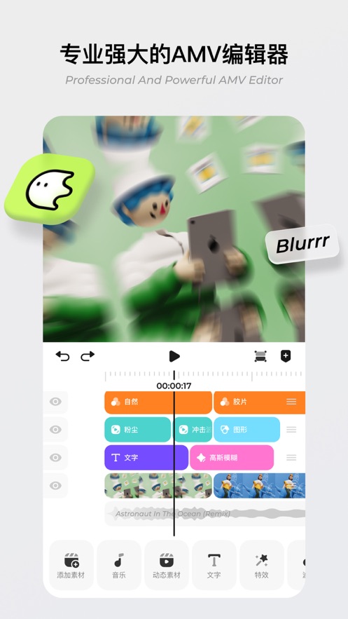 blurrr布乐儿剪辑