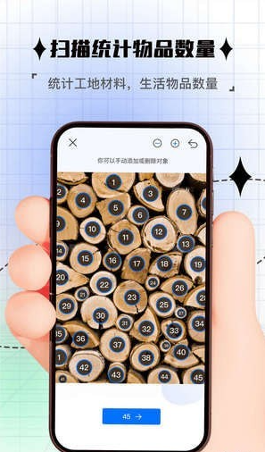 拍照计数器