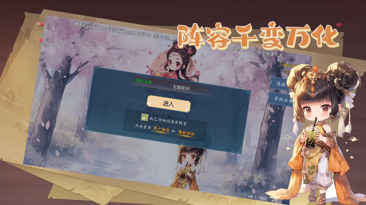 公元190~280年官方版 1.1.1中文版