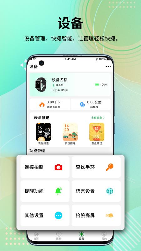 HDFitPro app官方版