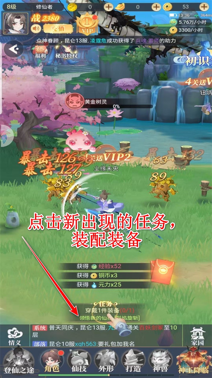 一念山海最新版
