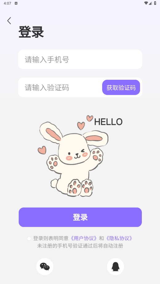 白兔阅读手机版 1.0.0安卓版