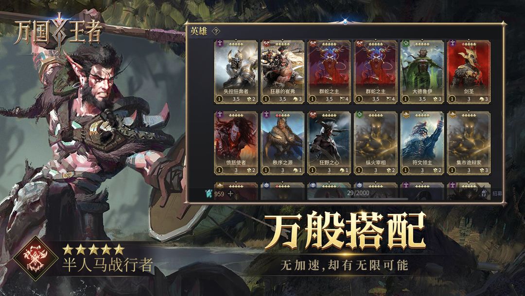 万国王者最新版 2.5安卓版
