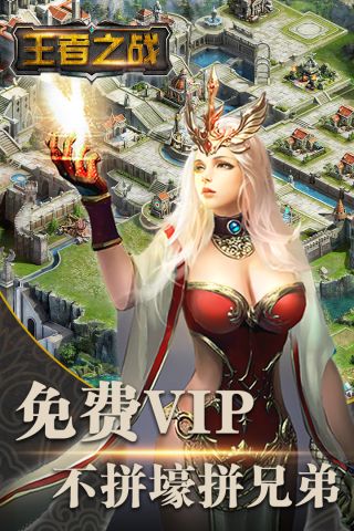 王者之战