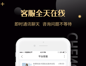 诚美优选界面示意图