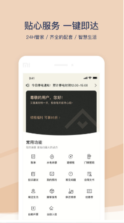 方隅公寓版 ios版