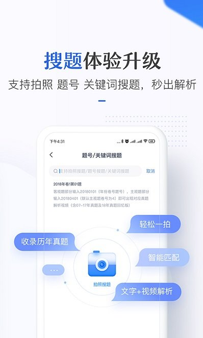 竹马法考 ios版