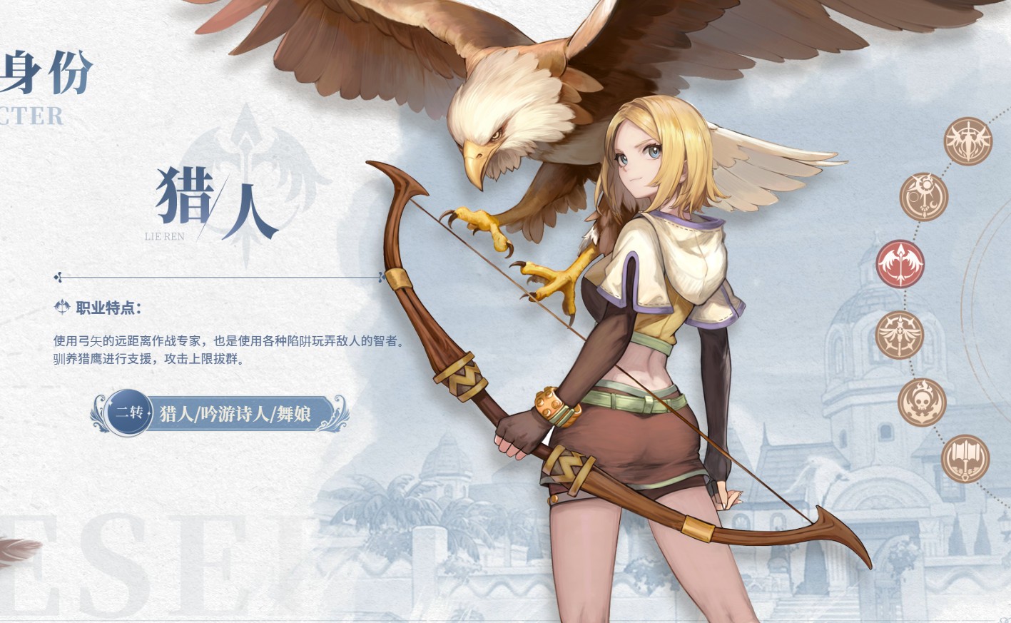 仙境传说新启航九游渠道服