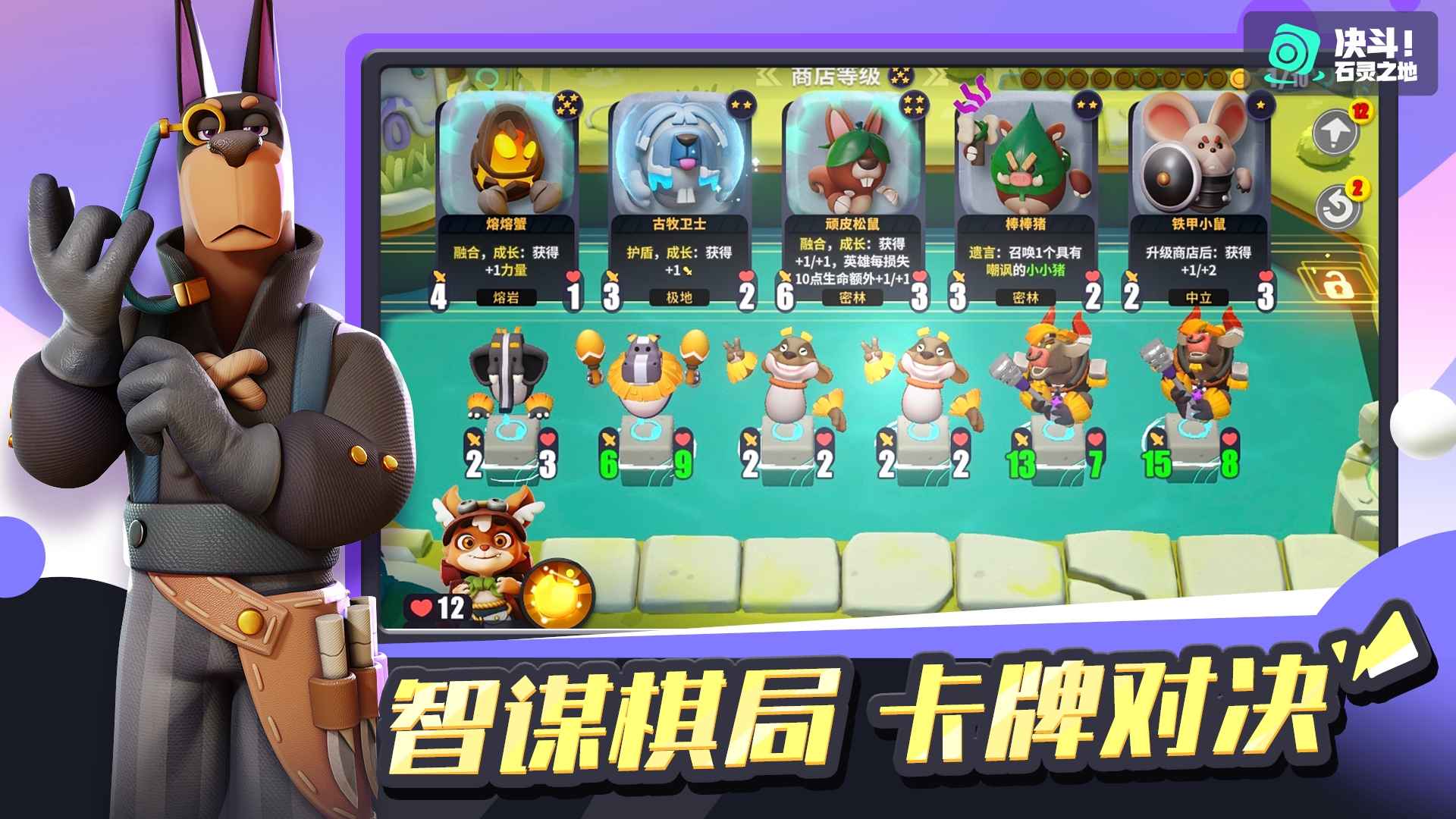 决斗石灵之地手游 0.101.152安卓版