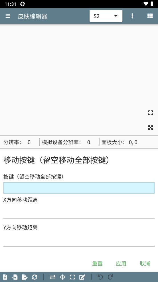百度输入法皮肤编辑器安卓版