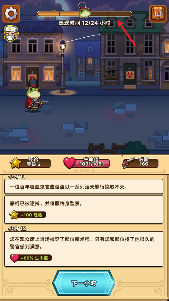 侦探之路
