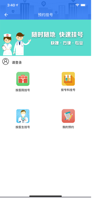 i顺德 ios版