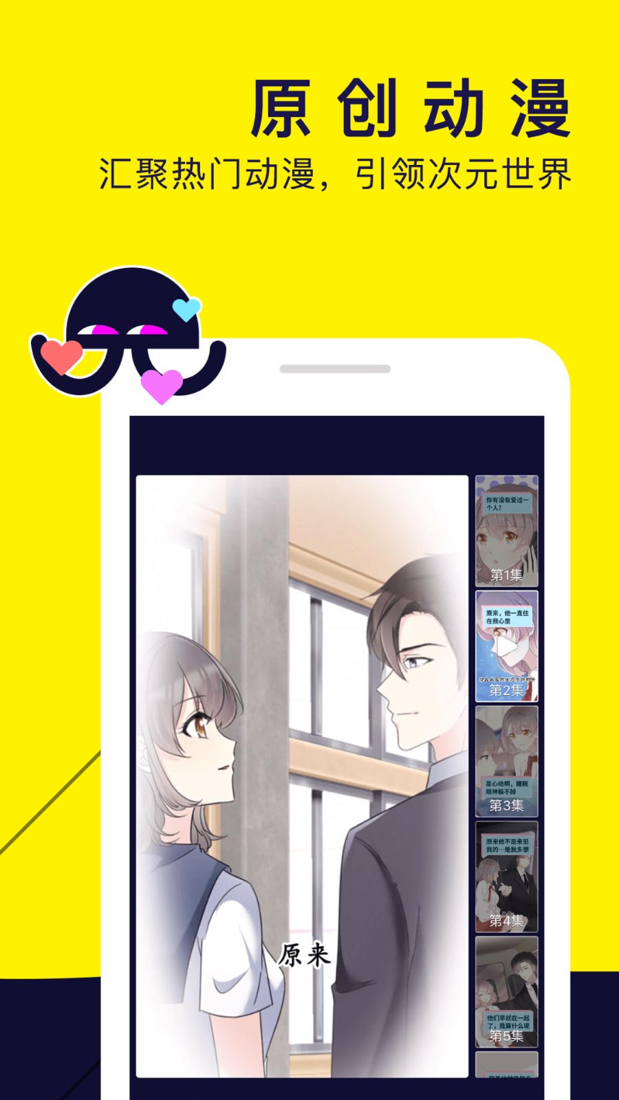 劲爆漫画官方