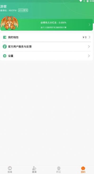 养龙高手正版