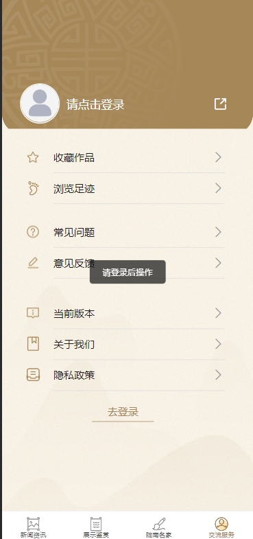 陇南书画安卓版