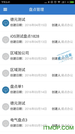 易点固定资产app