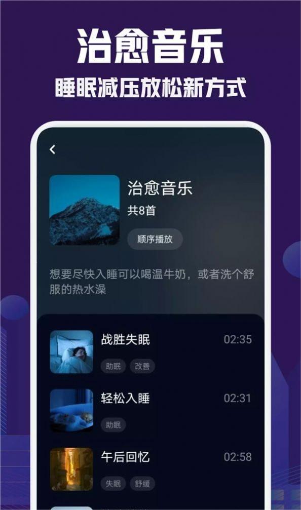 小红睡眠音乐