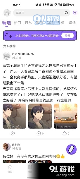 MioMio动漫免费版