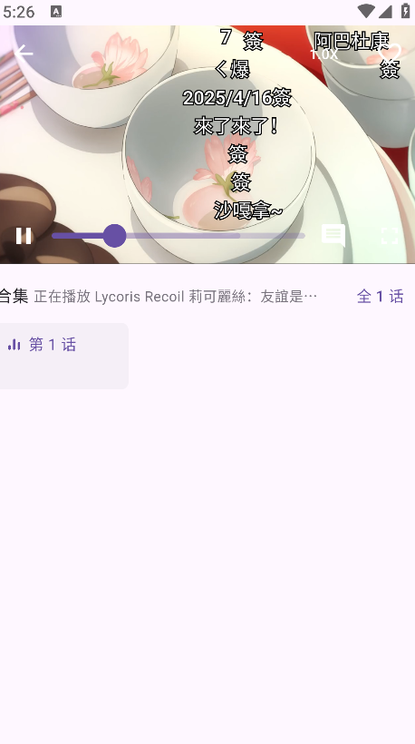 一个动漫官方版