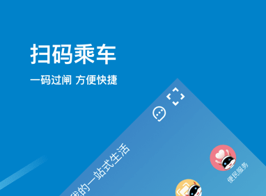 芜湖轨道应用界面