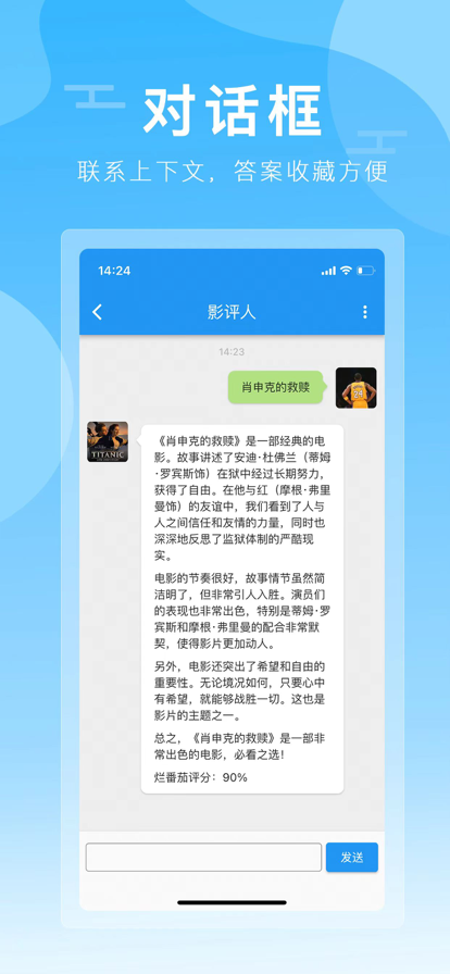 答答好友 ios版