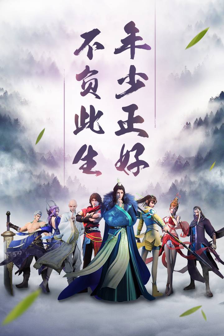 少年歌行手游